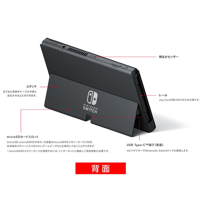 有機ELモデル Nintendo Switch 本体のみ ニンテンドースイッチ｜neesa｜06