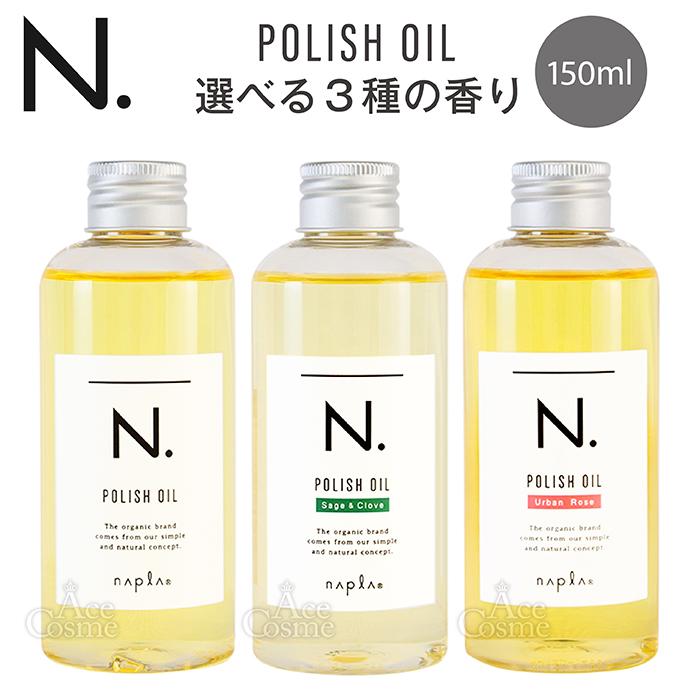 N.エヌドット ポリッシュオイル 150ml アーバンローズの香り