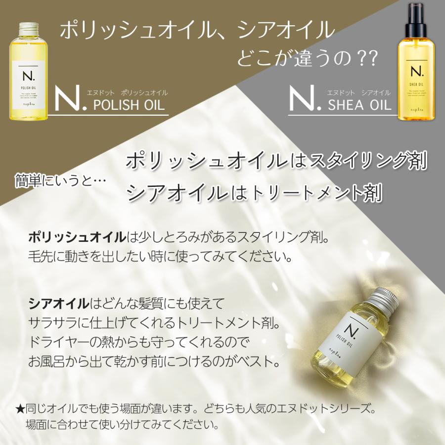 ナプラ N. エヌドット ポリッシュオイル 150ml : ndot001-1p : Ace