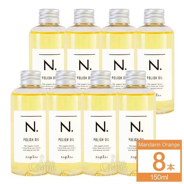 N. 8本セット ナプラ エヌドット ポリッシュオイル 150ml : Ace Cosme