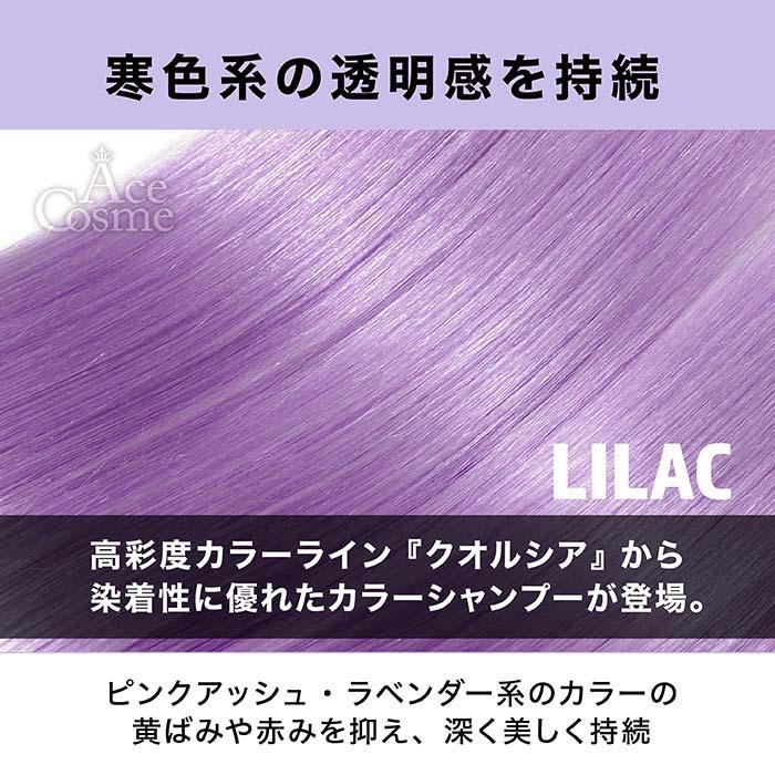 FIOLE（フィヨーレ） 選べる8色 クオルシア カラーシャンプー 250ml