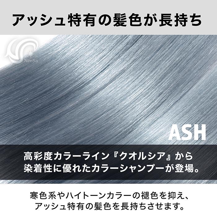 選べる8色 フィヨーレ FIOLE クオルシア カラーシャンプー 250ml パープル ピンク アッシュ オレンジ ブラウン ベージュ サクラ ライラック | FIOLE | 15