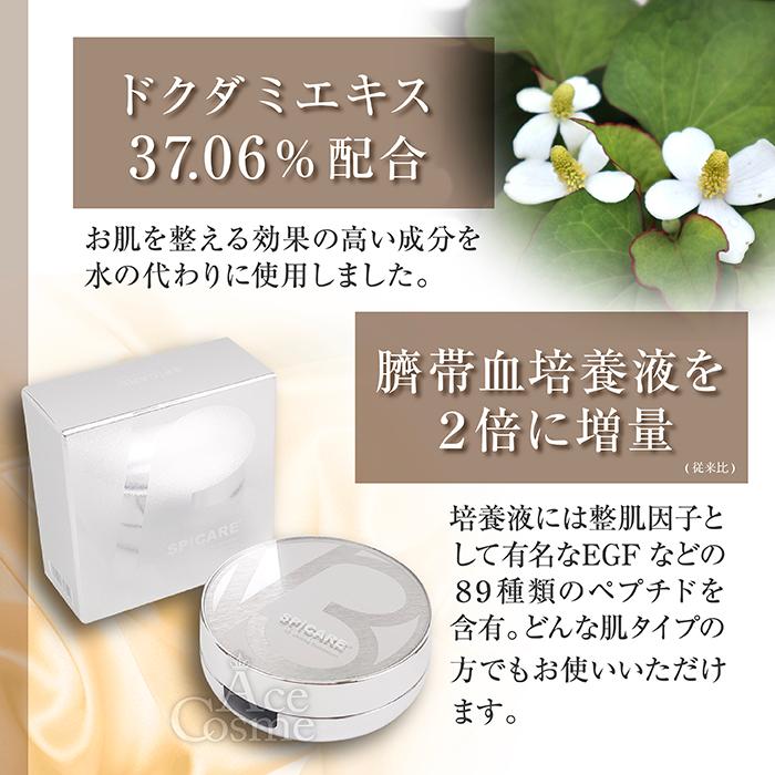 SPICARE V3 スピケア シャイニングファンデーション S 15g 本体 SPICARE V3 スピケア シャイニングファンデーション S 15g 本体