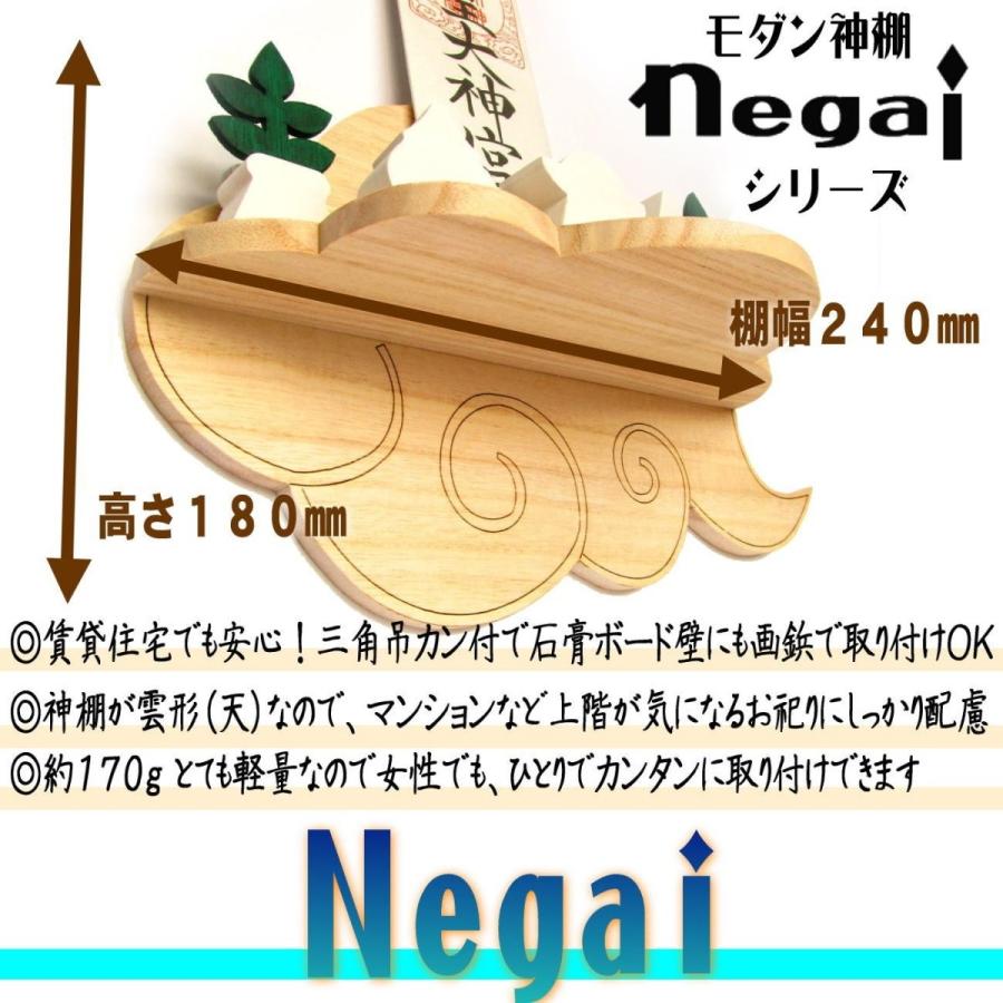 モダン神棚 雲形の神棚 壁掛け神棚 はじめての神棚セットNegai(ねがい
