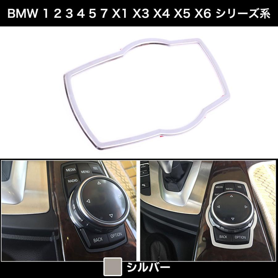 コントロールパネル フレーム 1 2 3 4 5 7 X1 X3 X4 X5 X6 シリーズ Bmw Idrive Negesu ネグエス 最大67 オフ