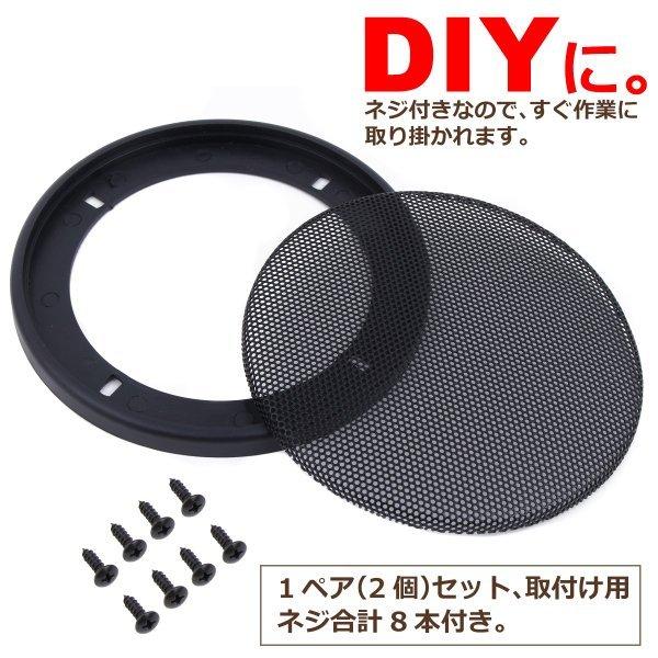 スピーカー グリル カバー 汎用 4インチ Negesu(ネグエス) : Negesu