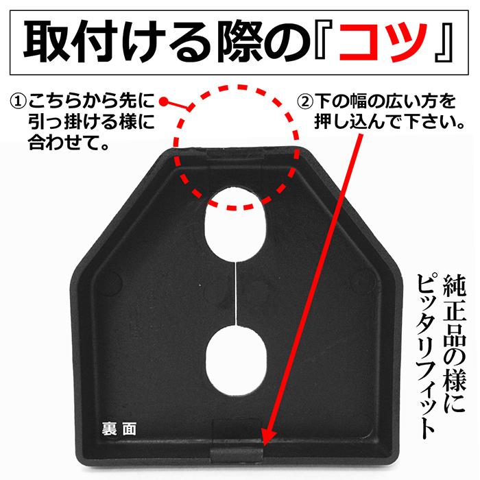 ロゴなし 互換性 スバル ドア ストライカー カバー 黒 / ストッパーカバー 黒 Negesu(ネグエス)｜negesu｜16