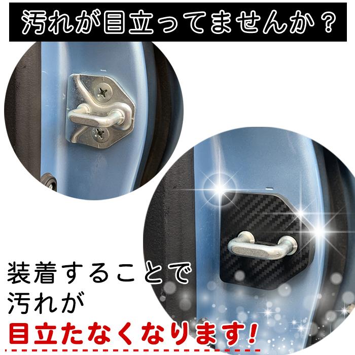 ロゴなし 互換性 スバル ドア ストライカー カバー 黒 / ストッパーカバー 黒 Negesu(ネグエス)｜negesu｜08