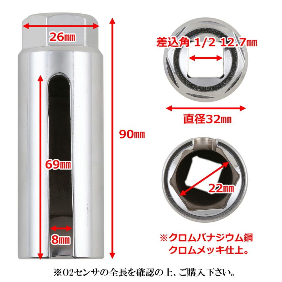 o2センサーソケット 22mm 12.7 1/2 全長90mm 汎用 ソケット