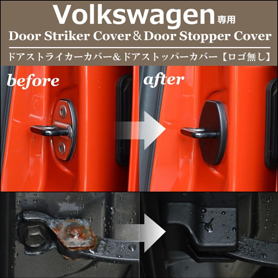 VW フォルクスワーゲン ドアストライカーカバー ドアストッパー