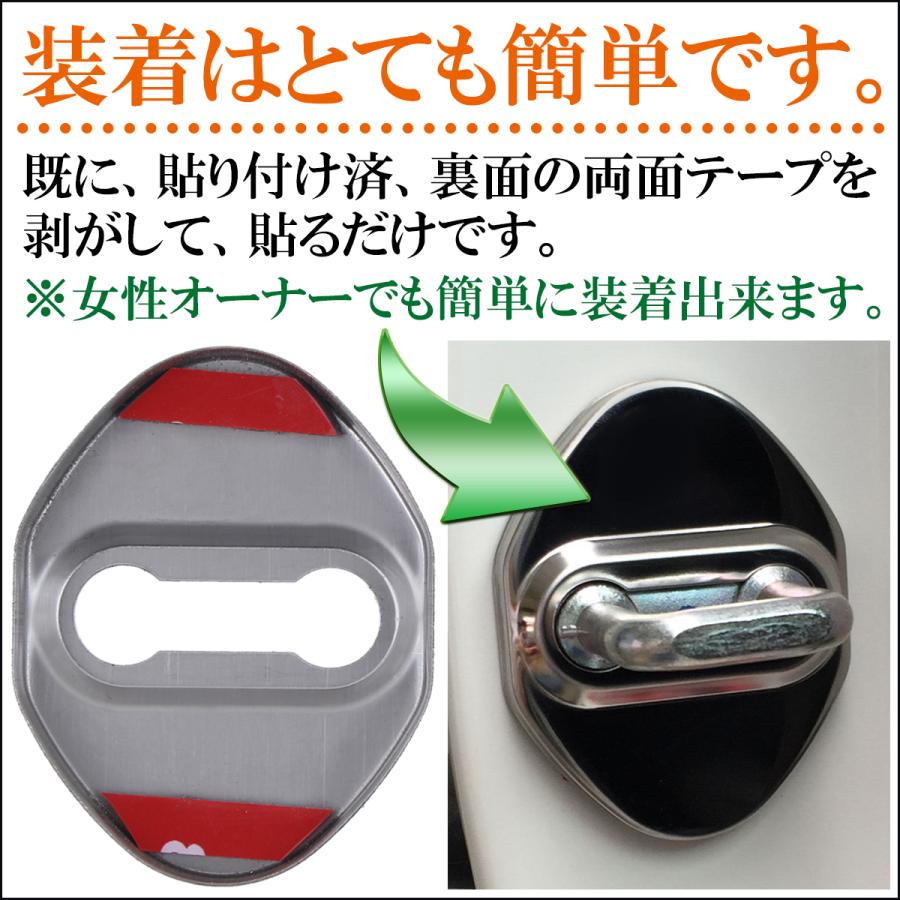 ドアストライカーカバー ホンダ スズキ トヨタ セット ステンレス製