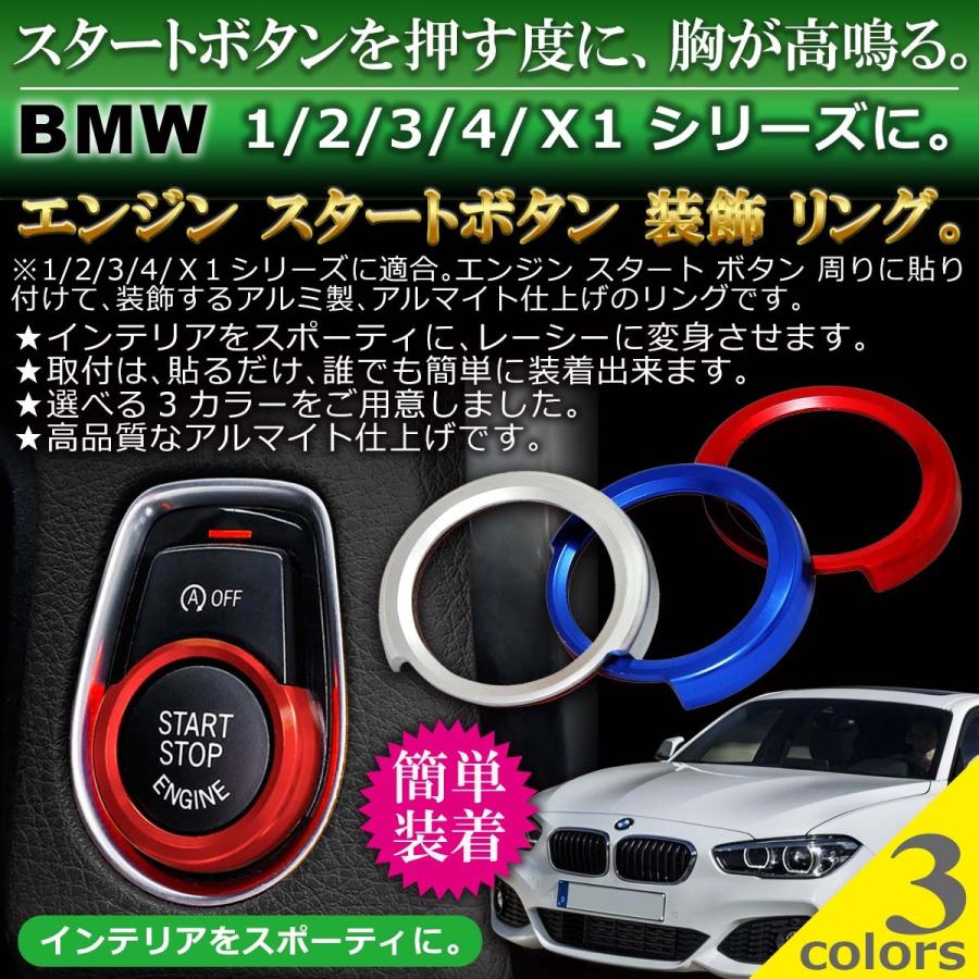 BMW エンジン スタート ボタン 装飾 リング Negesu(ネグエス) :Y-2569-2571:Negesu - 通販 -  
