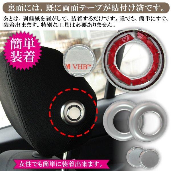 BMW 3シリーズ シート ヘッドレスト 調整ボタン カバー Negesu(ネグエス)｜negesu｜04