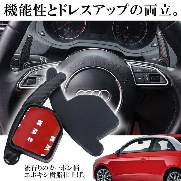 Negesu ネグエス Audi アウディ パドルシフト エクステンション カーボン柄 Y 2599 Negesu 通販 Yahoo ショッピング