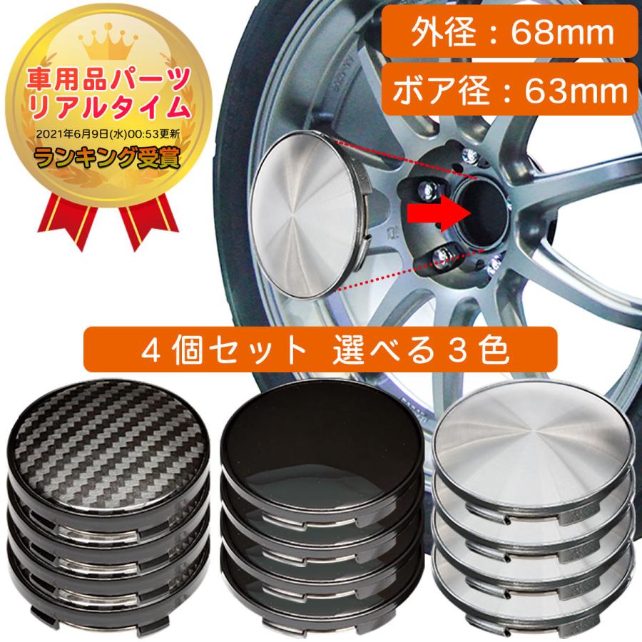 ホイール センターキャップ 68mm 4個入 銀 黒 無地 汎用 DIY ABS ホンダ スズキ トヨタ 日産 スバル マツダ 三菱 ダイハツ ネグエス :Y-2693-2716:Negesu - 通販 - Yahoo!ショッピング ホイール センターキャップ 68mm 4個入 銀 黒 無地 汎用 DIY ABS ホンダ スズキ トヨタ 日産 スバル マツダ 三菱 ダイハツ ネグエス :Y-2693-2716:Negesu - 通販 - Yahoo!ショッピング