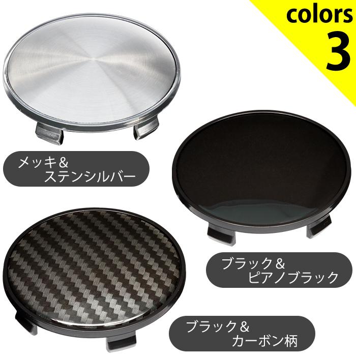 ホイール センターキャップ 68mm 4個入 銀 黒 無地 汎用 DIY ABS