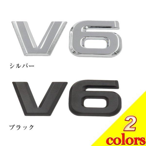 V6 ブイロク エンブレム 立体ステッカー Negesu(ネグエス) : Negesu