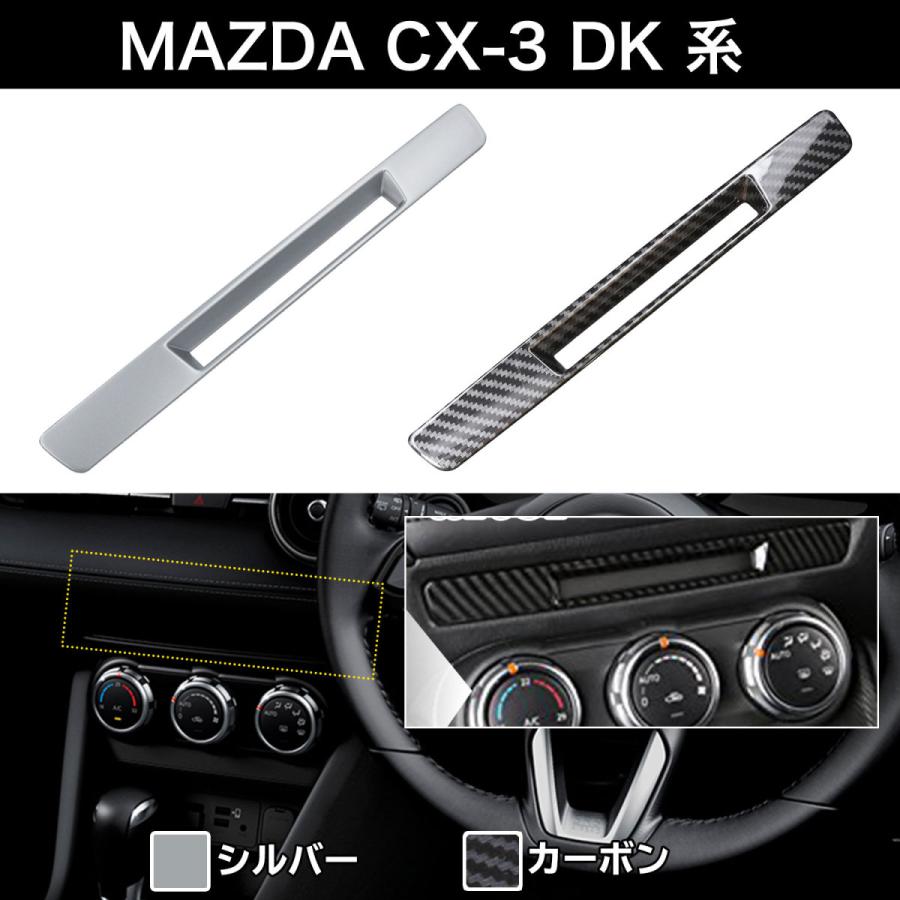 マツダ MAZDA CX-3 DK系 コンソールパネル Negesu(ネグエス) :Y-2831-2832:Negesu - 通販 -  Yahoo!ショッピング