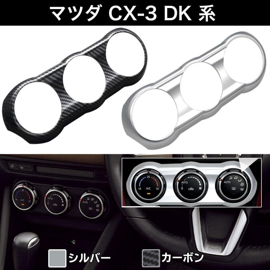 マツダ Mazda Cx 3 Dk系 デミオ Demio Dj5 エアコンスイッチパネル Negesu ネグエス Y 2840 2841 Negesu 通販 Yahoo ショッピング