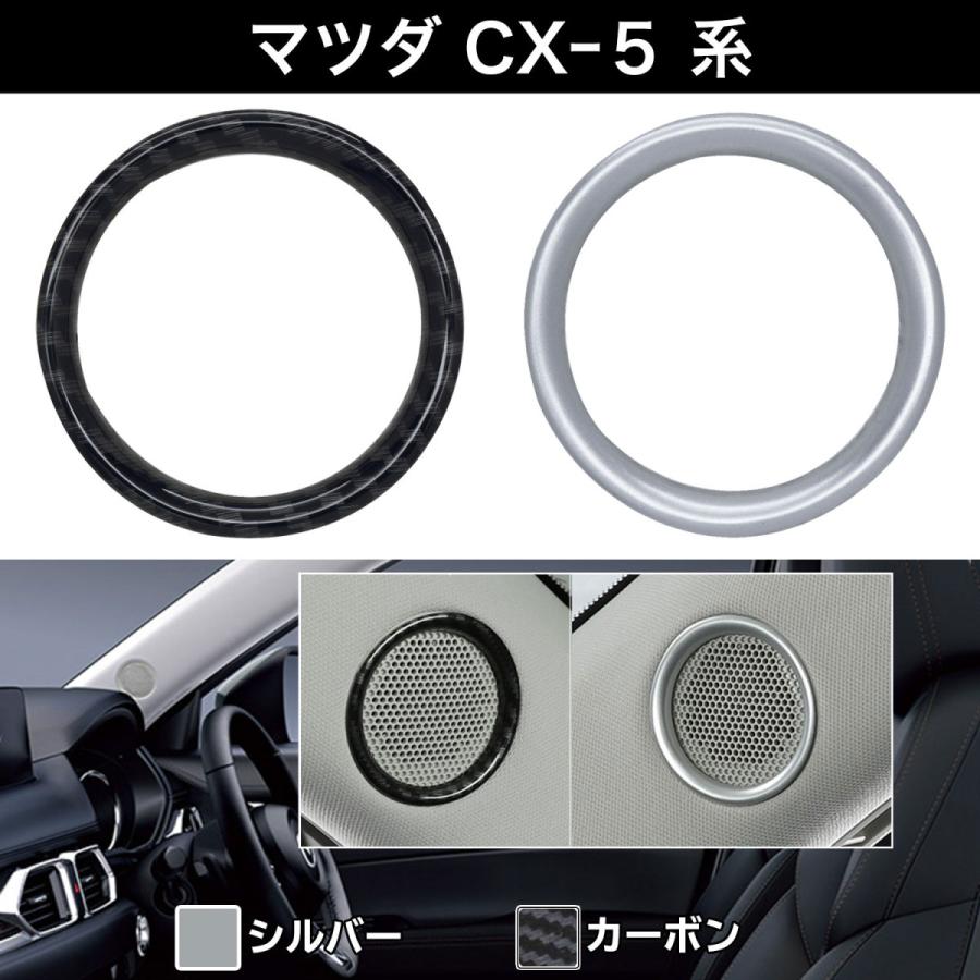 マツダ MAZDA CX-5 Aピラー ツイーター リング(2PC) Negesu(ネグエス) :Y-2901-2902:Negesu - 通販 - Yahoo!ショッピング マツダ MAZDA CX-5 Aピラー ツイーター リング(2PC) Negesu(ネグエス) :Y-2901-2902:Negesu - 通販 - Yahoo!ショッピング