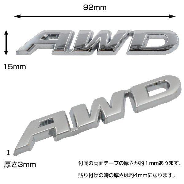 AWD オール ホイール ドライブ エンブレム 立体ステッカー Negesu