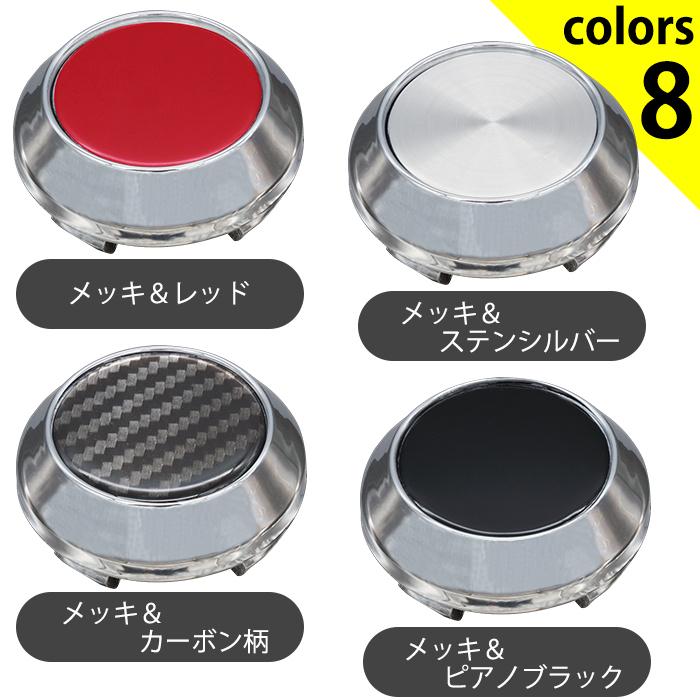 ホイール センターキャップ 64mm 4個入 銀 黒 赤 無地 汎用 DIY ホイール センターキャップ 64mm 4個入 銀 黒 赤 無地 汎用 DIY