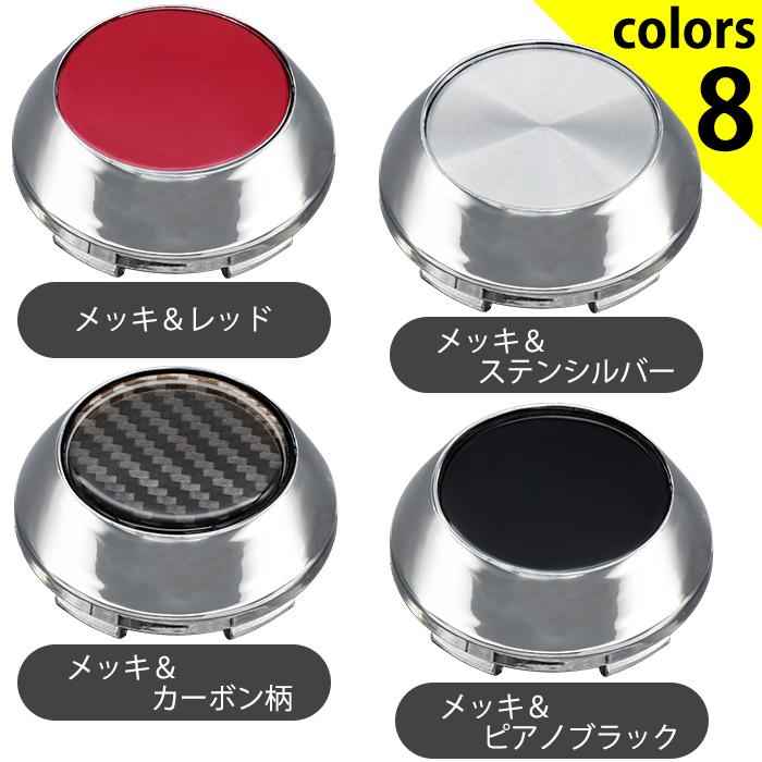 ホイール センターキャップ 65mm 4個入 銀 黒 赤 無地 汎用 DIY ホイール センターキャップ 65mm 4個入 銀 黒 赤 無地 汎用 DIY