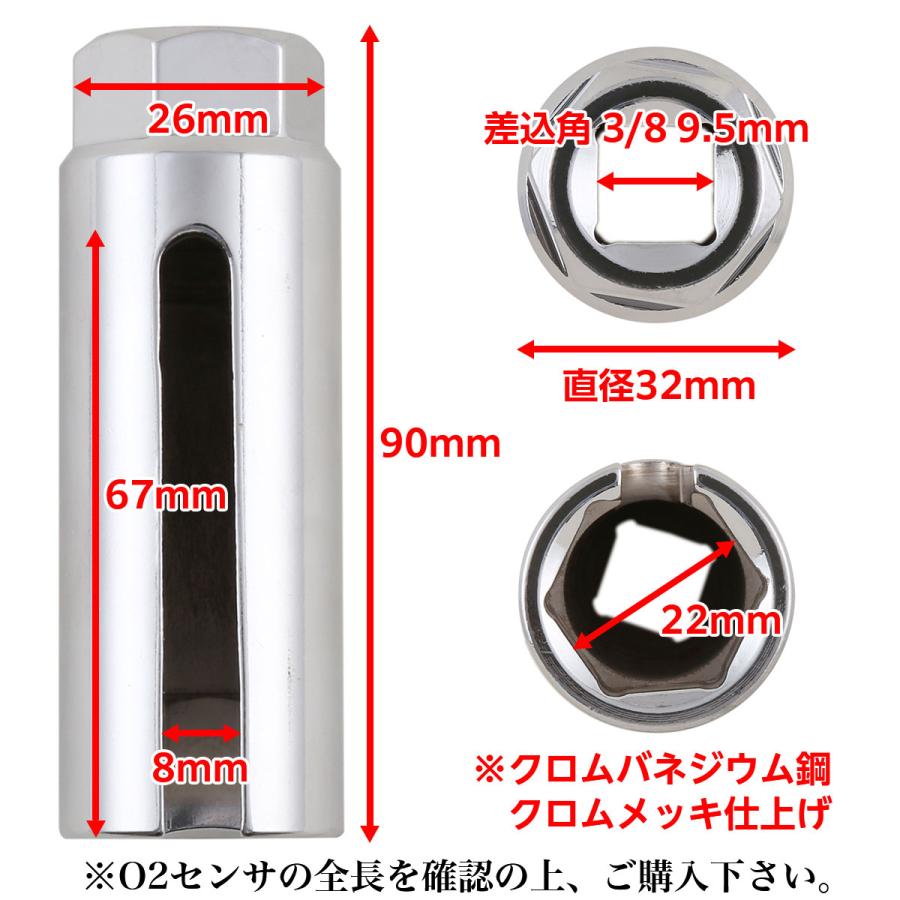 o2センサー ソケット 22mm 工具 レンチ 全長90mm スリット幅8mm o2センサー ソケット 22mm 工具 レンチ 全長90mm スリット幅8mm