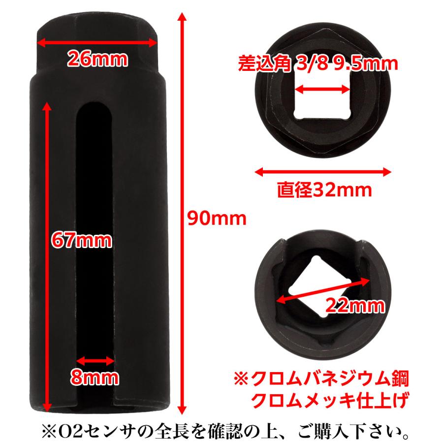 o2センサー ソケット 22mm 工具 レンチ 全長90mm スリット幅8mm o2センサー ソケット 22mm 工具 レンチ 全長90mm スリット幅8mm