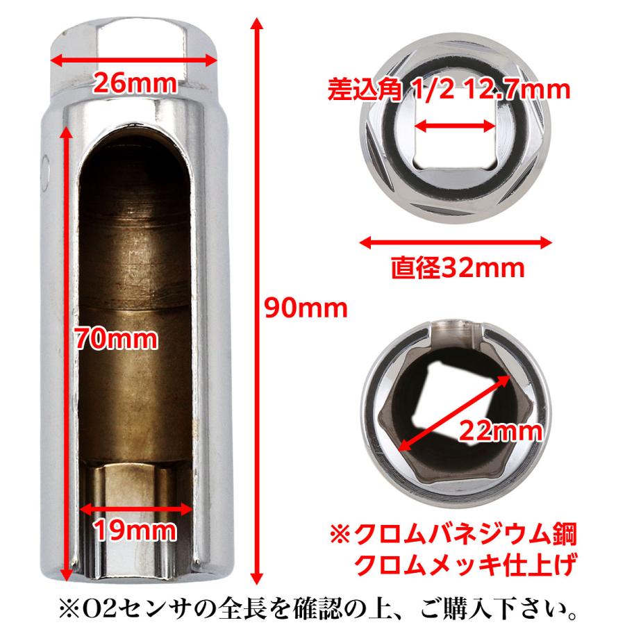 o2センサー ソケット 22mm 工具 レンチ 全長90mm スリット幅8mm o2センサー ソケット 22mm 工具 レンチ 全長90mm スリット幅8mm
