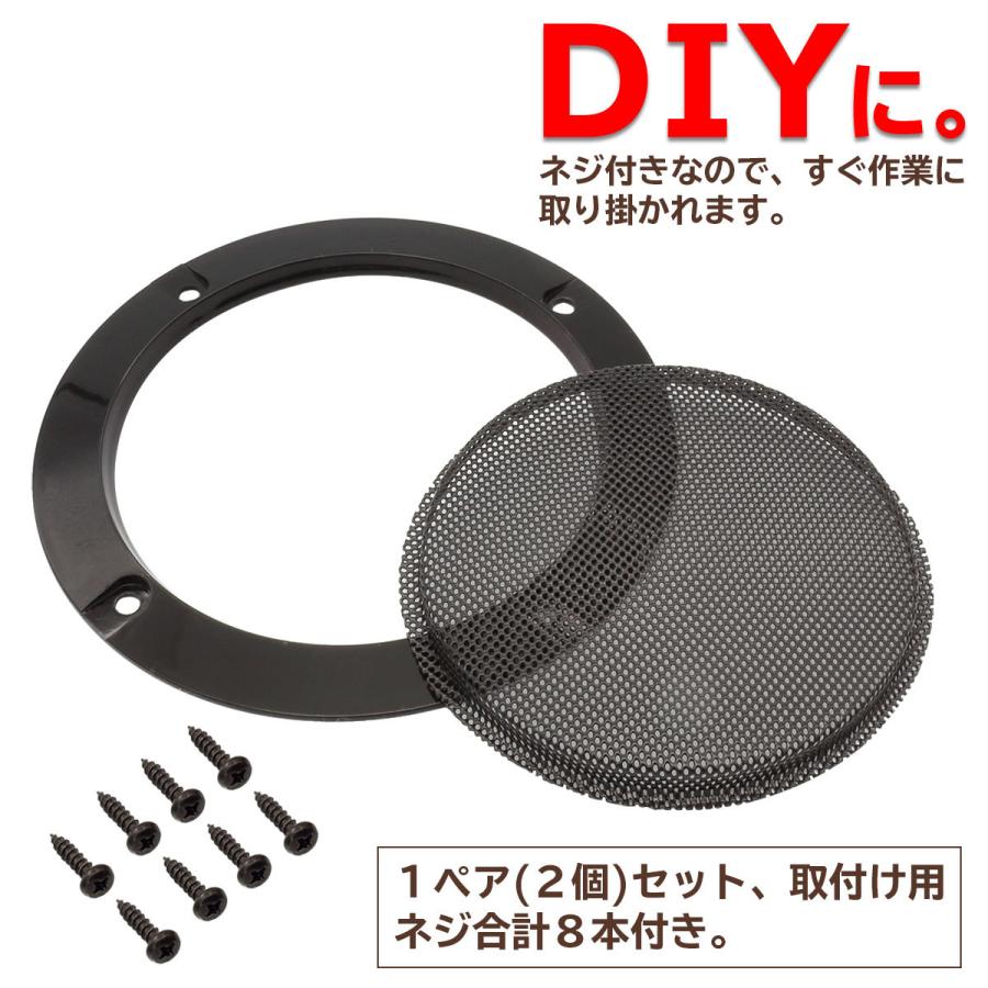スピーカーグリル カバー 4インチ 汎用 2個セット 取付ネジ8本 スピーカーグリル カバー 4インチ 汎用 2個セット 取付ネジ8本