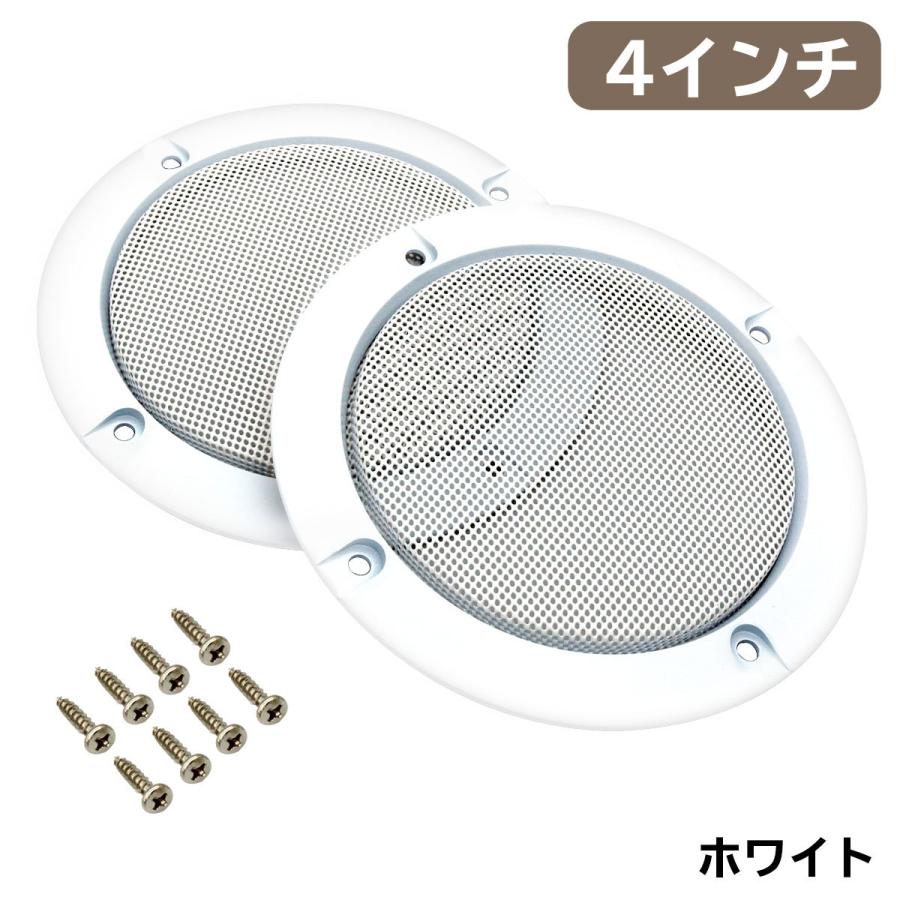 スピーカーグリル カバー 4インチ 汎用 2個セット 取付ネジ8本 スピーカーグリル カバー 4インチ 汎用 2個セット 取付ネジ8本