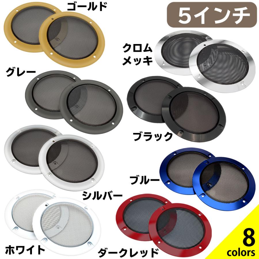 スピーカーカバー スピーカーグリル スピーカーグリルカバー