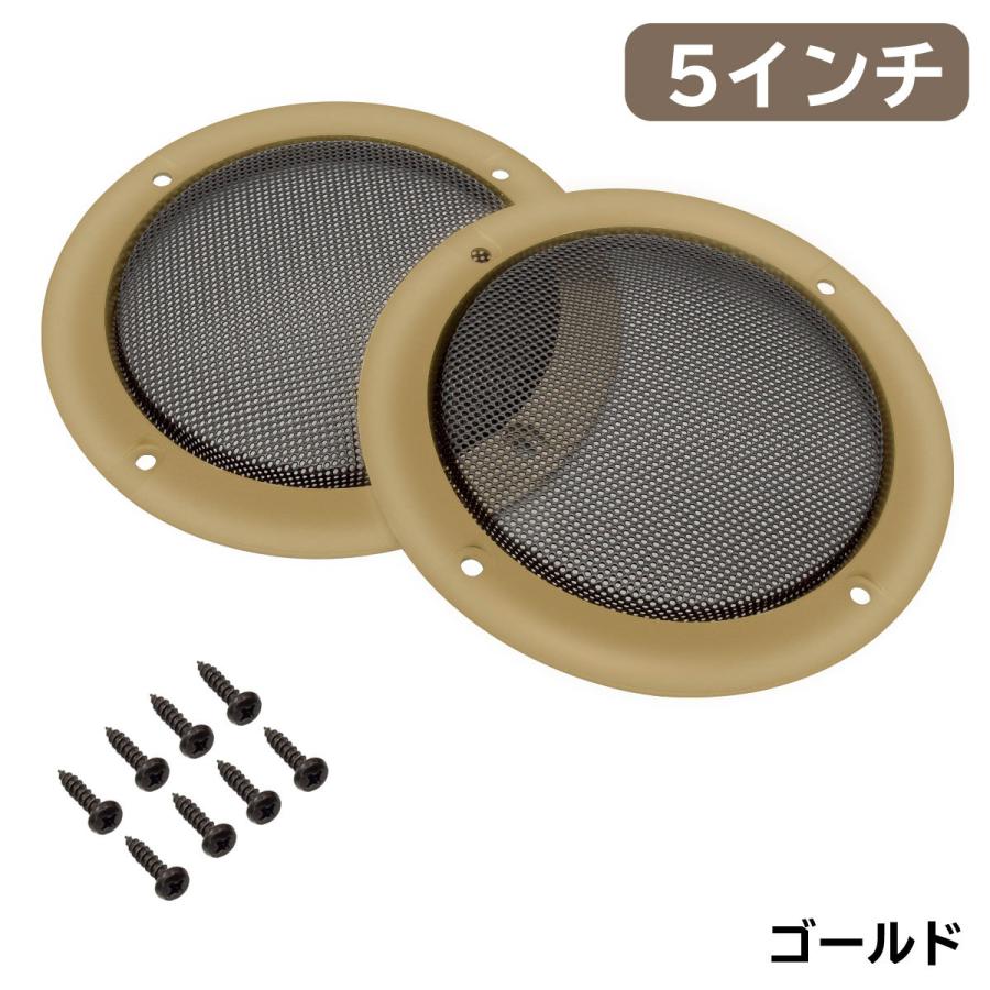 スピーカーカバー スピーカーグリル スピーカーグリルカバー