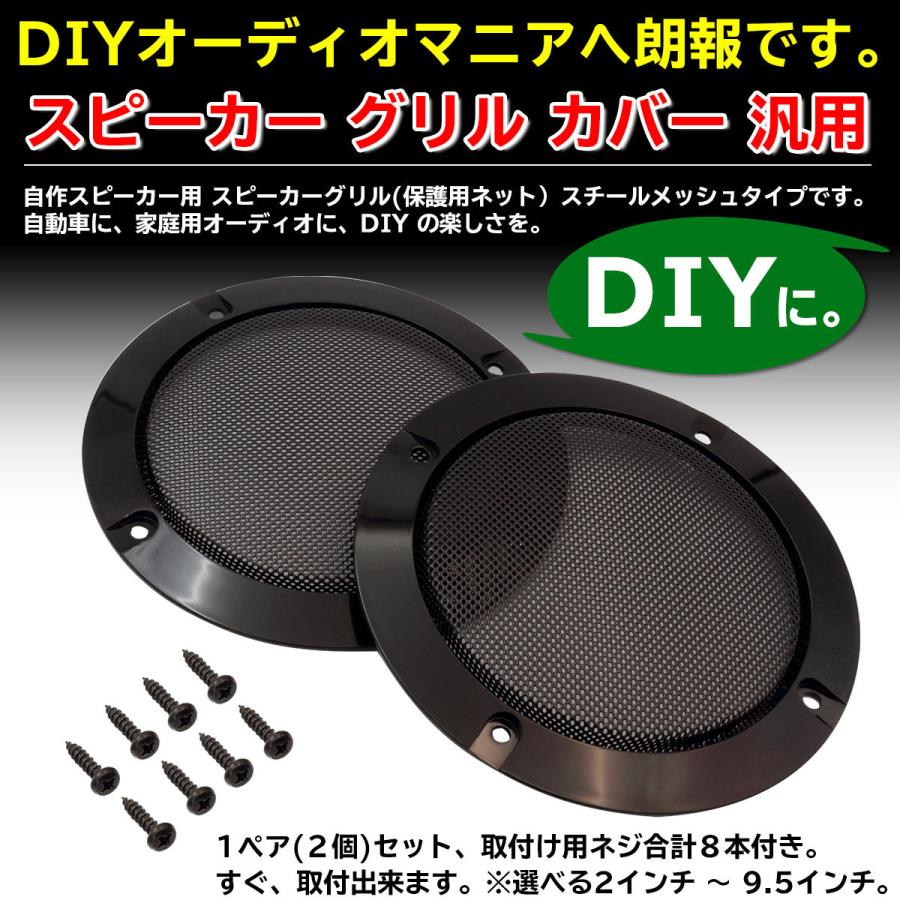 スピーカーカバー スピーカーグリル スピーカーグリルカバー