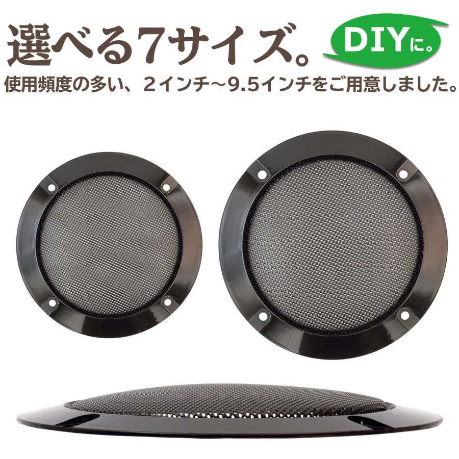 バラツボ屋様用スピーカーのカバーセット バラツボ屋様用スピーカーのカバーセット バラツボ屋様用スピーカーの