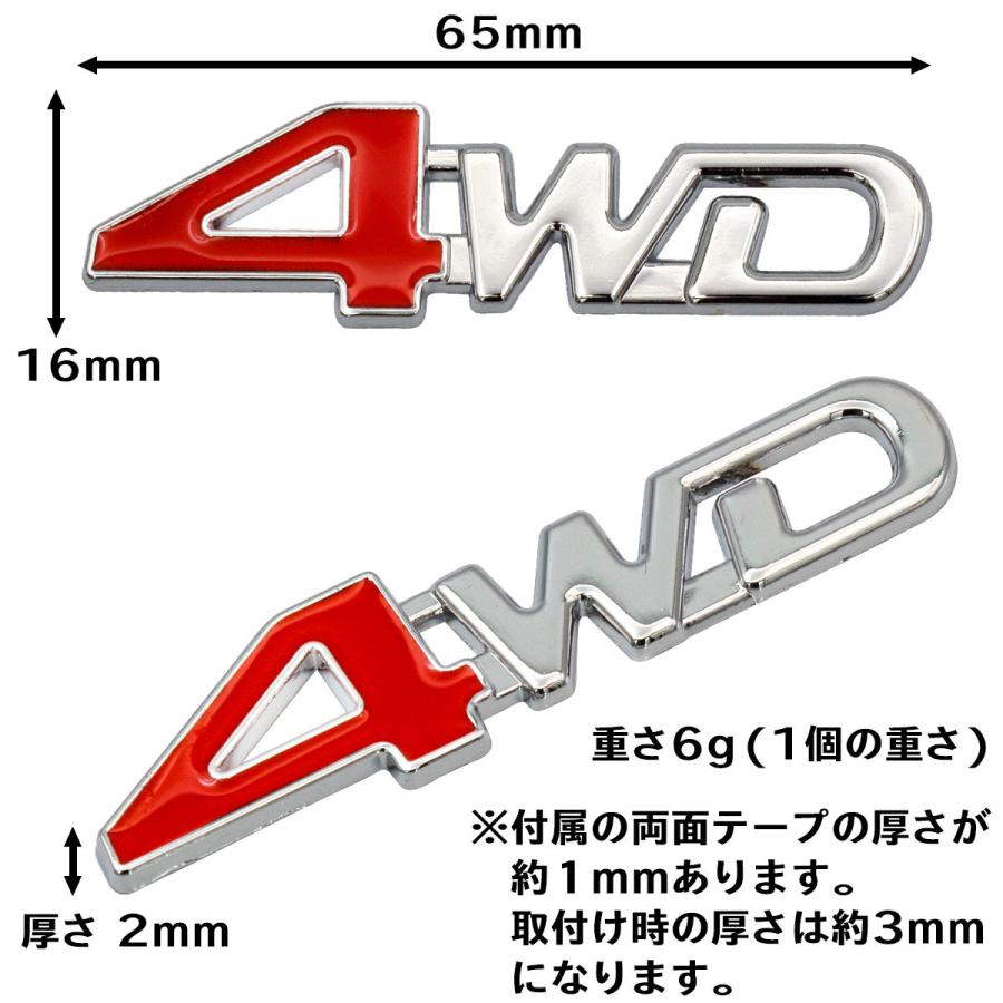 4WD ステッカー エンブレム 車 汎用品 2個セット Negesu(ネグエス