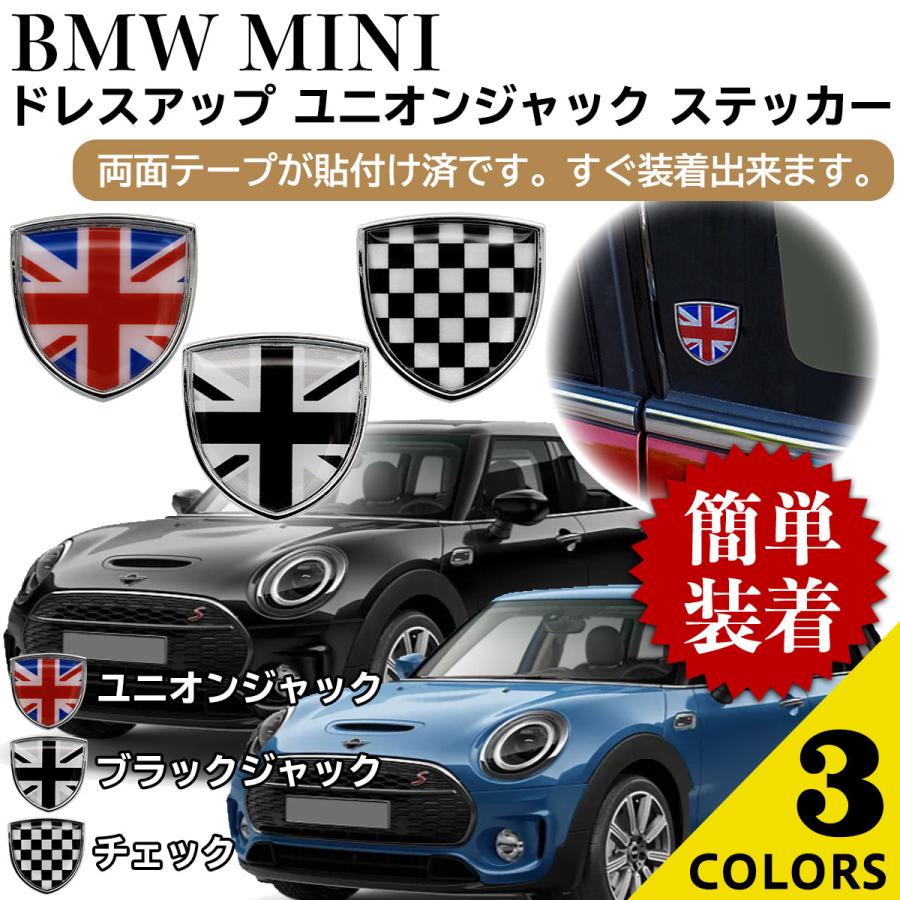 BMW MINI ミニクーパー ユニオンジャック ステッカー アクセサリー 