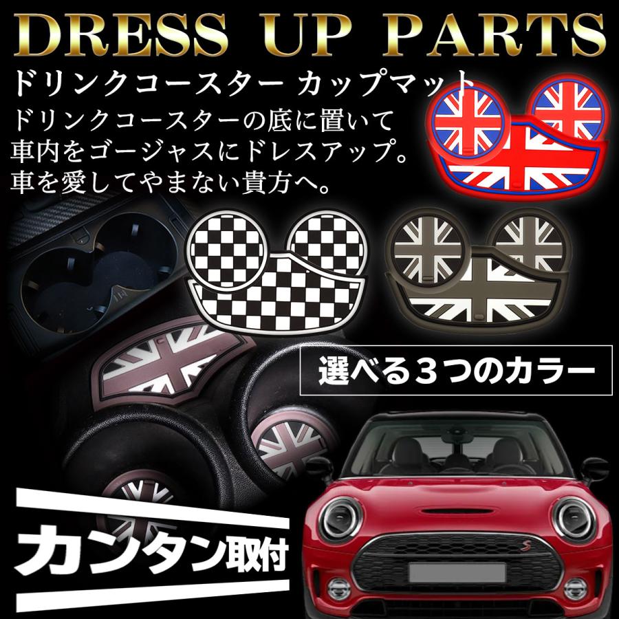 BMW MINI ミニクーパー コースター F55 F56 アクセサリー カスタム パーツ ドレスアップ 内装パーツ ネグエス｜negesu｜06