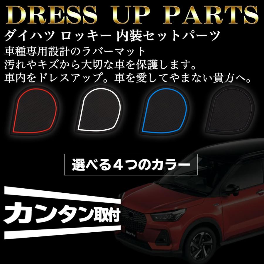 ライズ ロッキー ポケットマット ラバーマット トヨタ ダイハツ フロア 