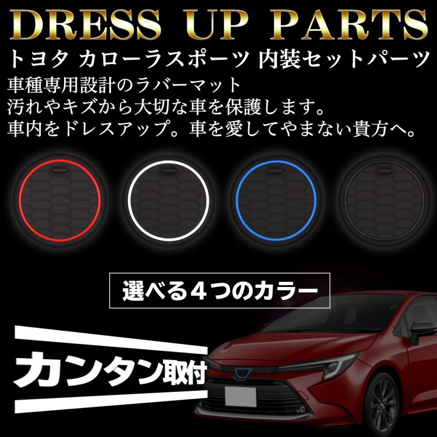 カローラ スポーツ ツーリング 210系 ポケットマット ラバーマット