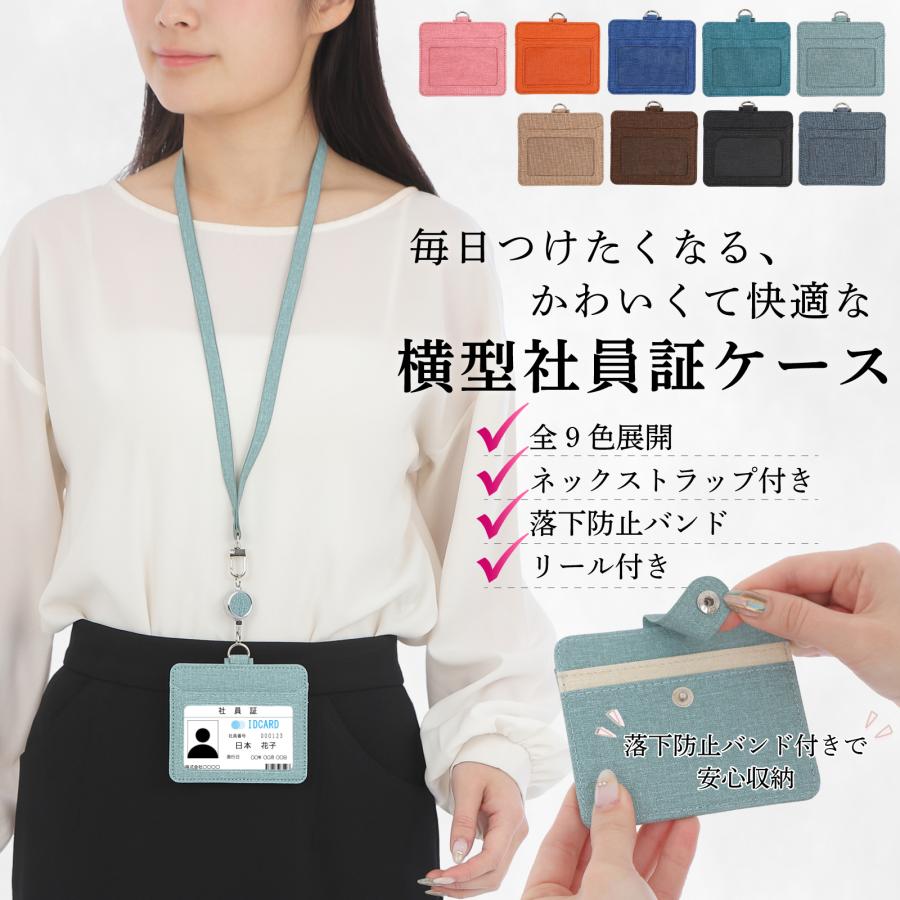 社員証ケース idカードホルダー カードホルダー パスケース 定期入れ