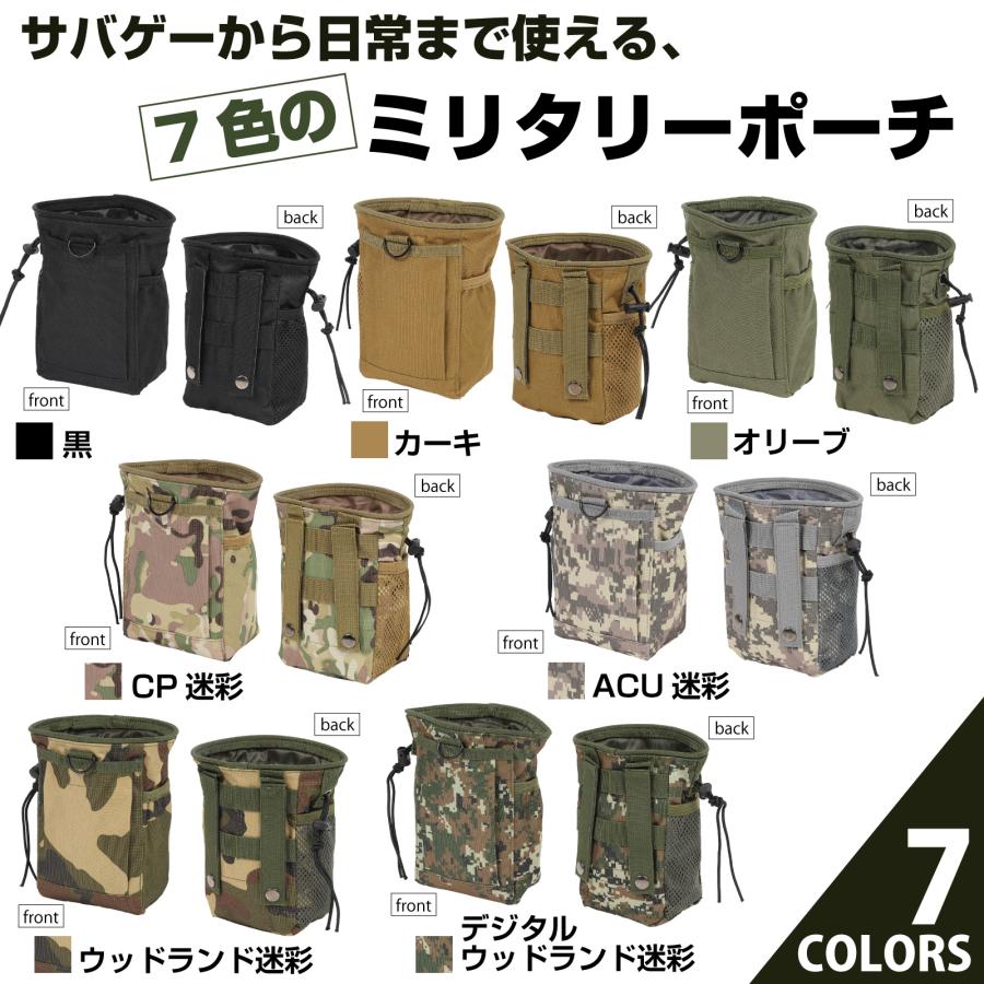 ダンプポーチ マガジンポーチ ミリタリーポーチ タクティカル ポーチ