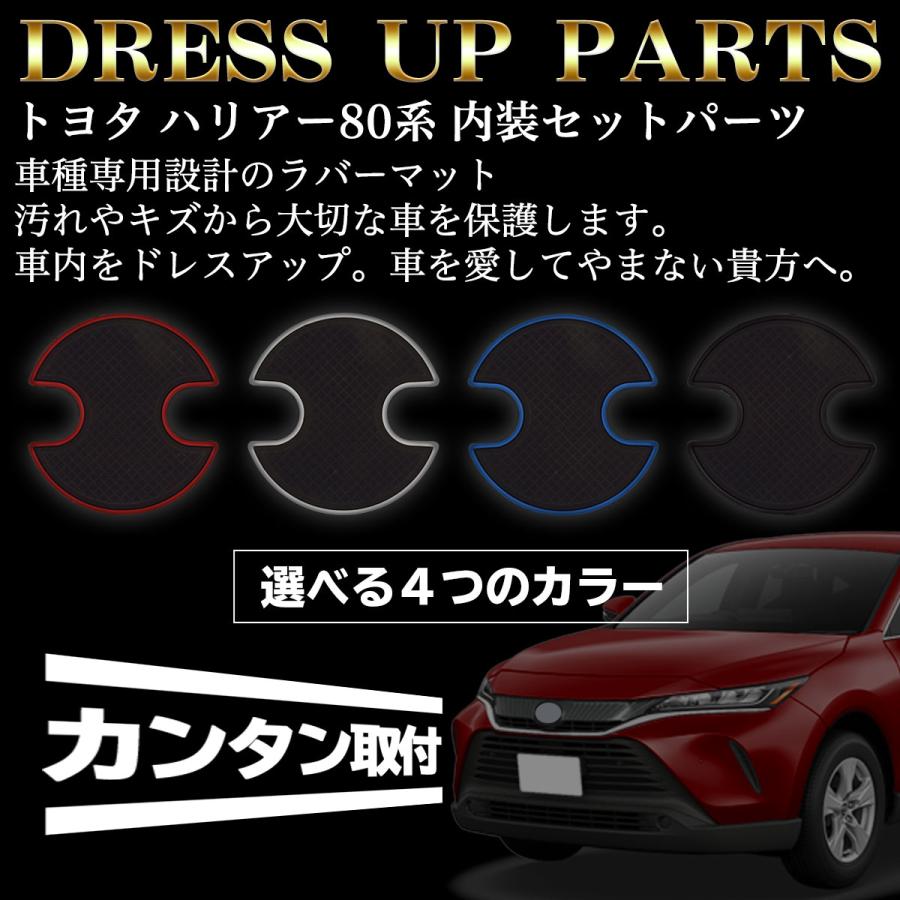 ハリアー 80系 マット ラバーマット パーツ アクセサリー 内装 車種