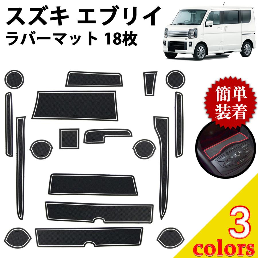 スズキ エブリィ DA17V ラバーマット マット フロアマット ラゲッジ