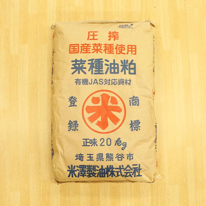 圧搾式なたね油かす 20kg 肥料 堆肥 : ネギ参謀オンラインショップ Yahoo!店 - 通販 - Yahoo!ショッピング
