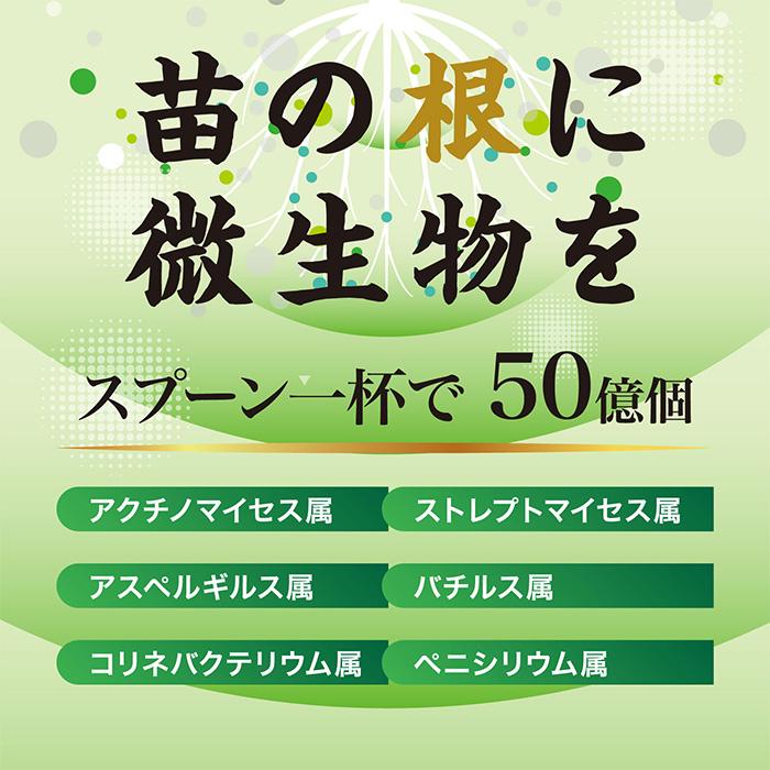 育苗用超微生物 15kg送料無料 肥料 有機 堆肥 メーカー直送 : ネギ参謀