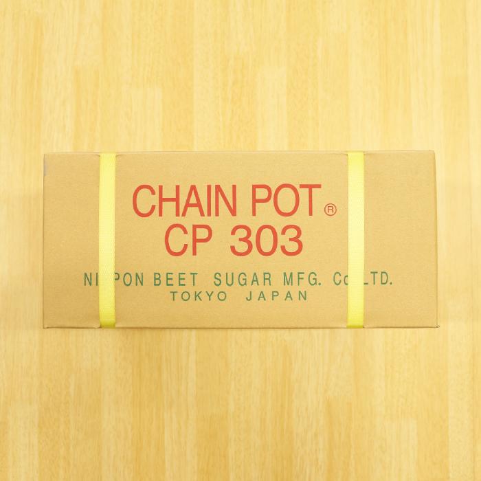 チェーンポットCP303 150冊入 日本甜菜製糖 資材 育苗資材 : ネギ参謀