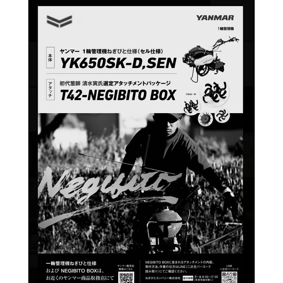 NEGIBITO BOX-02_T42-NEGIBITOBOX-2 農機 メーカー直送 : ネギ参謀