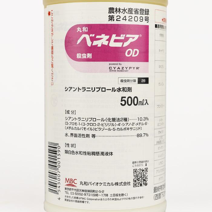 ベネビアOD 500ml 丸和バイオケミカル 農薬 畑作用殺虫剤_1